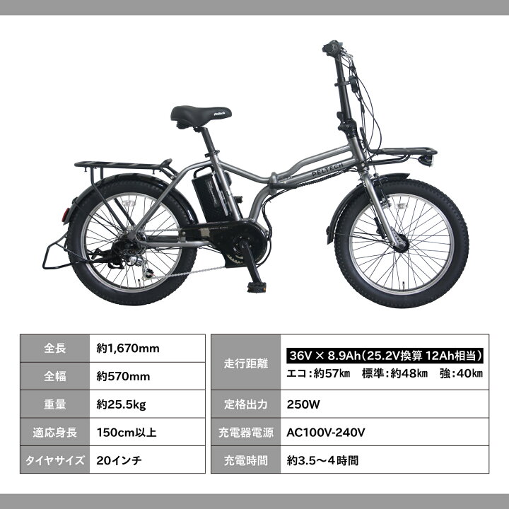 楽天市場】電動自転車 おしゃれ 折りたたみ PELTECH ペルテック X 