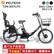楽天市場】20インチ 子供用自転車（電動アシスト自転車｜自転車 