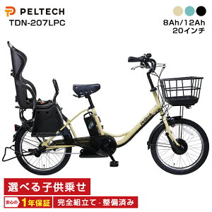 PELTECH �y���e�b�N TDN-207LPC �d�����]�� �q���悹 ��� 2�l �q�悹 20�C���` ����3�i�ϑ��@ �d���A�V�X�g���]�� ���]�� ���S�g�� �����ς� �� �`���C���h�V�[�g�W������