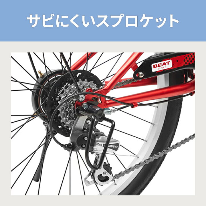楽天市場】ドライド BEAT BAA 206 226 246-O 子供用自転車 20 22 24 