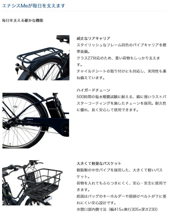 楽天市場】完成品 あさひ 自転車 エナシスミー ENERSYS Me R 電動 