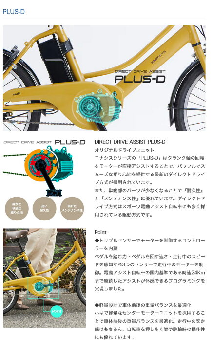楽天市場】完成品 あさひ 自転車 エナシスミー ENERSYS Me R 電動 