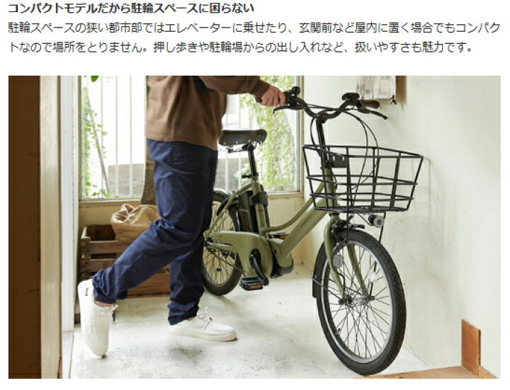 楽天市場】完成品 あさひ エナシスコンパクト 電動自転車 大容量 
