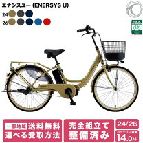 楽天市場】あさひ自転車 電動自転車の通販