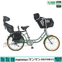 楽天市場】プチママン 子供乗せ自転車（スポーツ・アウトドア）の通販 