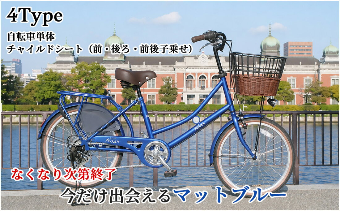 20インチ 自転車 セデオ 子供乗せ自転車 前後乗せ 20インチ 内装3段 
