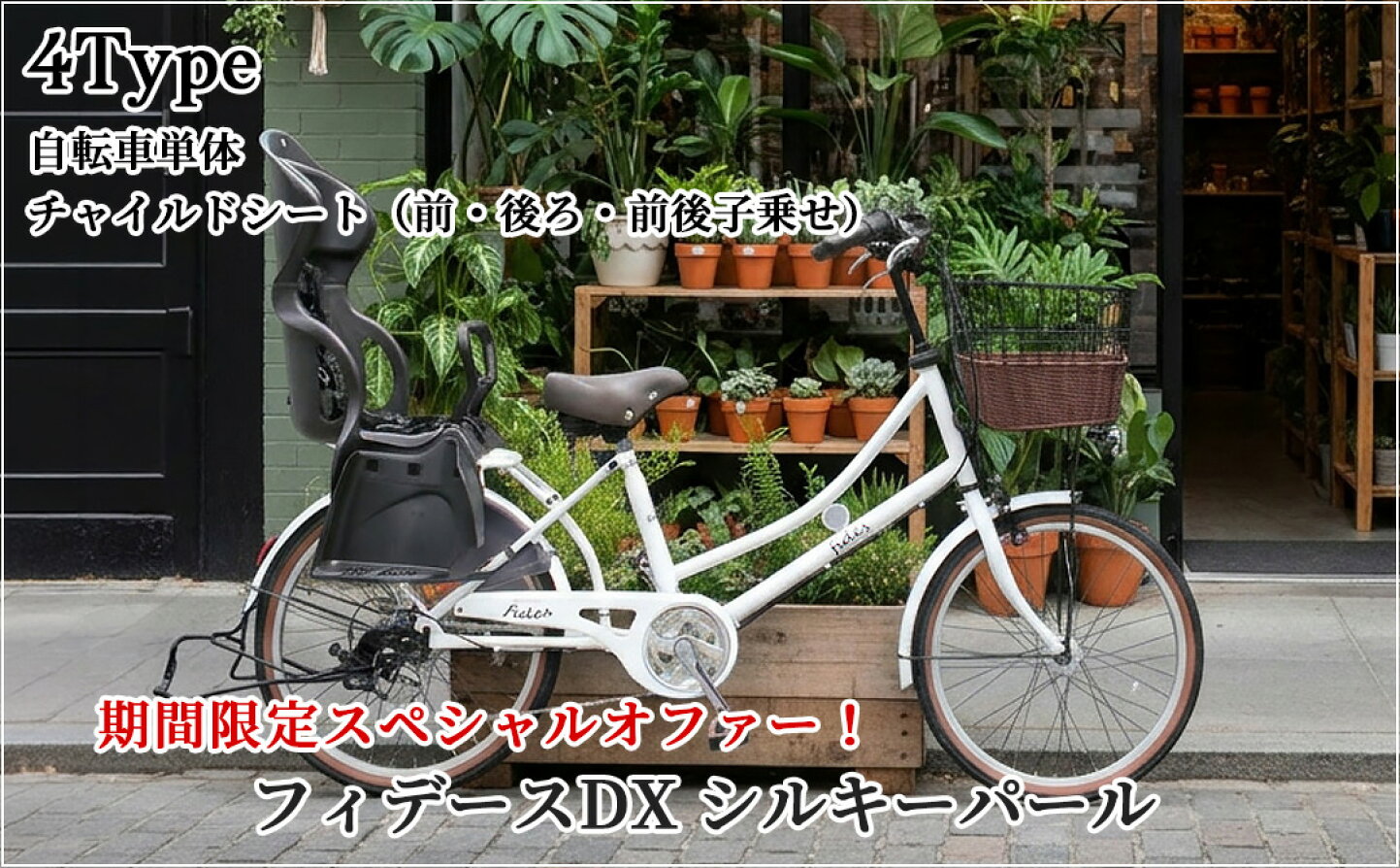 楽天市場 | 自転車プローウォカティオ - 自転車ならここを見なけりゃ 