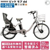 楽天市場】電動自転車 子供乗せ（ブランドブリヂストン）の通販