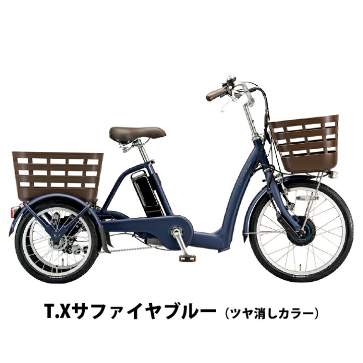ブリヂストン電動3輪車 ラクットワゴン（リユース車）