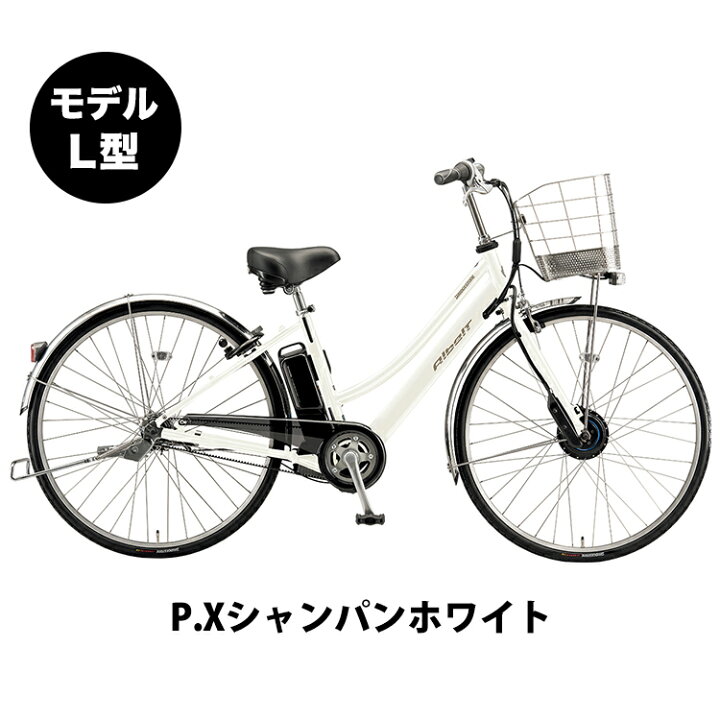 楽天市場】2025年モデル A7LB45 アルベルトe L型 通勤 通学 27インチ 