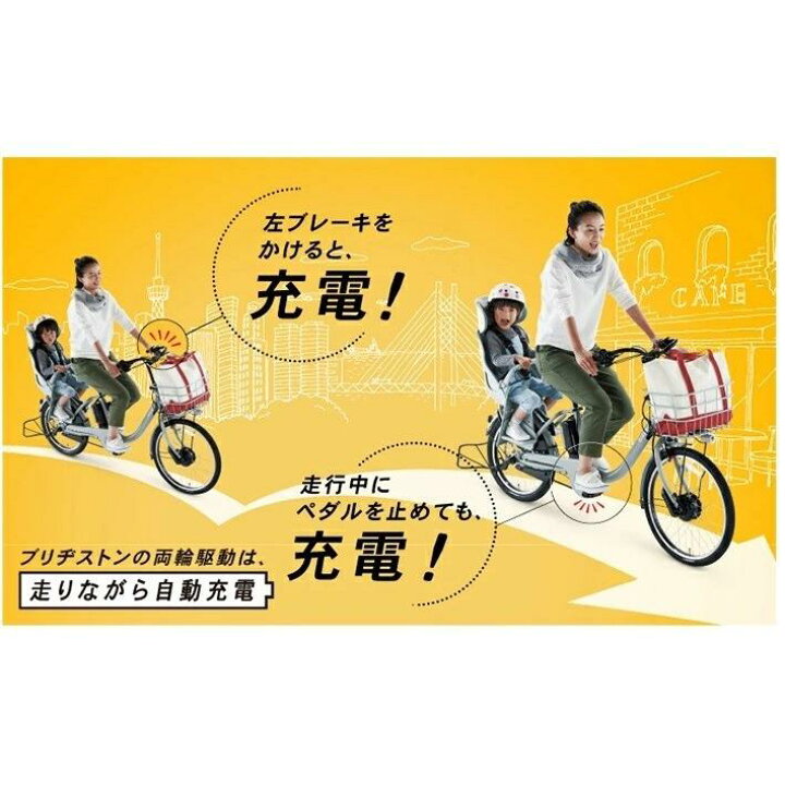 楽天市場】純正バスケットプレゼント 電動自転車 ハイディ2 子供乗せ 