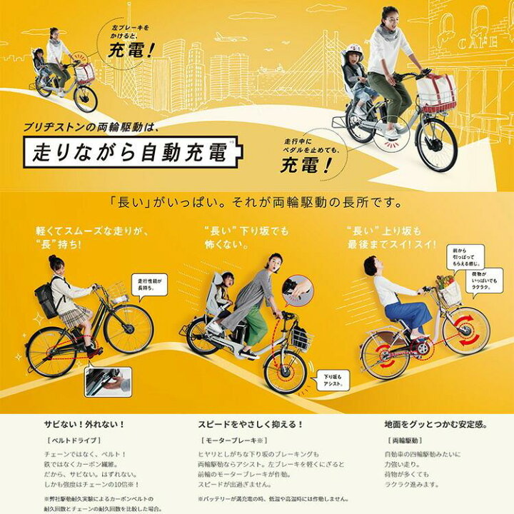 楽天市場】完全組立 電動自転車 ブリヂストン ステップクルーズe 子供 