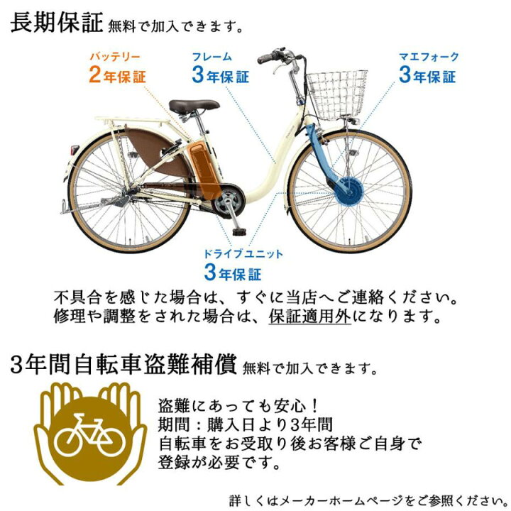 楽天市場】完全組立 電動自転車 ブリヂストン ステップクルーズe 子供 