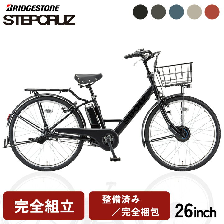 楽天市場】完全組立 電動自転車 ブリヂストン ステップクルーズe 通学 