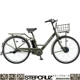 ＼期間限定／【3000円オフクーポン★】6/3 23時まで！ 最新モデル ST6B42 ステップクルーズE 電動自転車 通勤 通学 ママチャリ 完全組立 26インチ 内装3段変速 シティサイクル ブリヂストン BRIDGESTONE