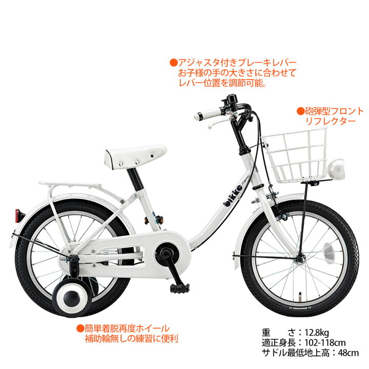 大きさが変えれる 自転車 子供