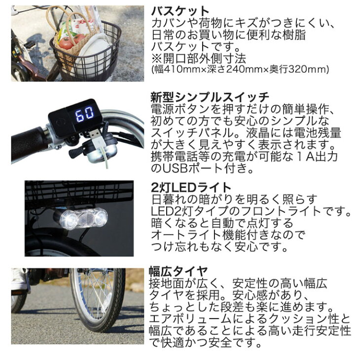 楽天市場】あさひ エナシスライフ ENERSYS Life Q 電動アシスト自転車 