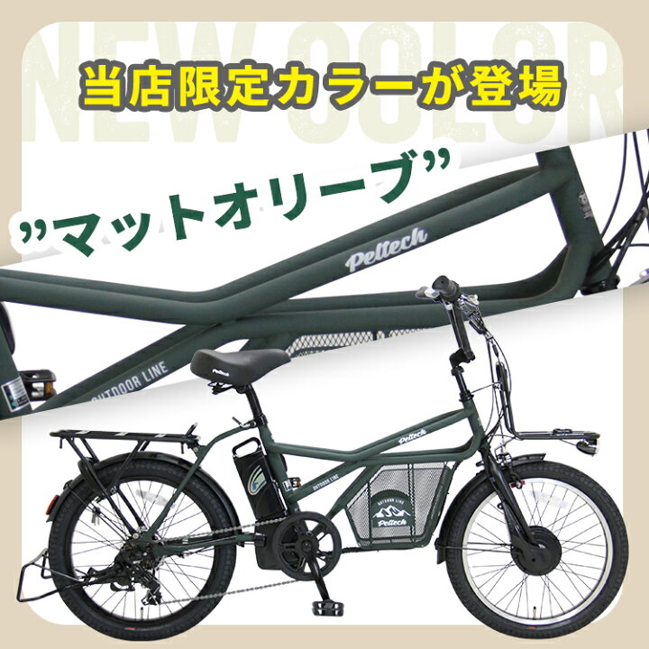 楽天市場】＼当店限定カラー追加／ ミニベロEカーゴバイク  