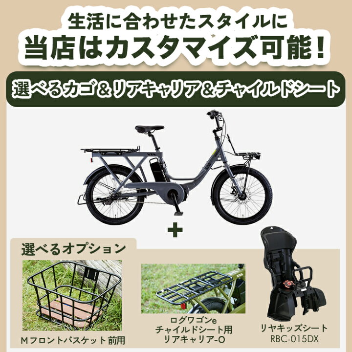 楽天市場】LOG WAGON e ログ ワゴンe アウトドア 選べる 子供乗せ カゴ 