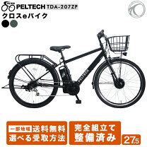 楽天市場】tda 207 z（自転車・サイクリング｜スポーツ・アウトドア 