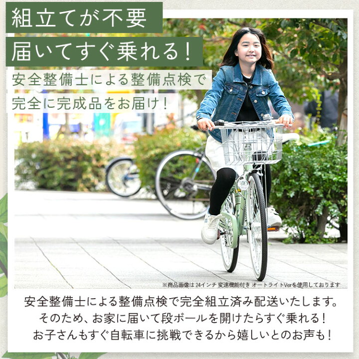 楽天市場】完成品 エッセ 子供用自転車 小学生 女の子 esse 24インチ 