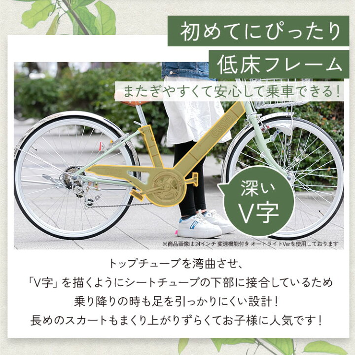 楽天市場】完成品 エッセ 子供用自転車 小学生 女の子 esse 24インチ 