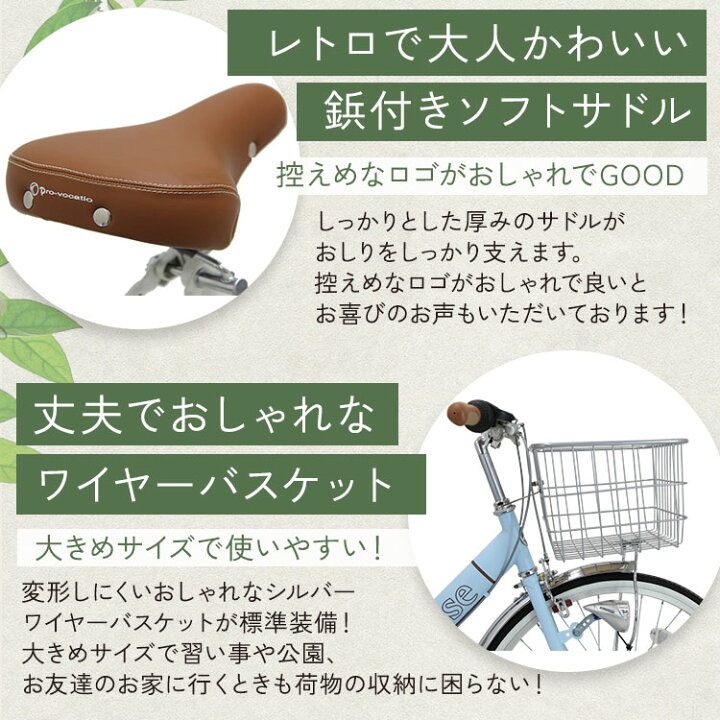楽天市場】完成品 エッセ 子供用自転車 小学生 女の子 esse 24インチ 