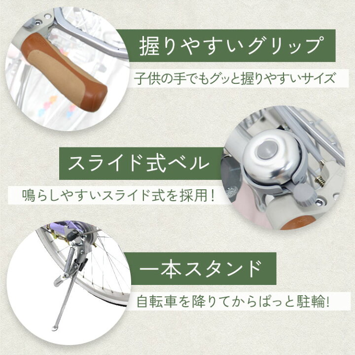 楽天市場】完成品 エッセ 子供用自転車 小学生 女の子 esse 24インチ 