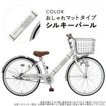 楽天市場】20インチ 子供用自転車（カラーホワイト）（キッズ 