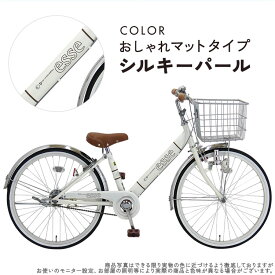 ＼期間限定／【2000円オフクーポン★】27日15時まで！ 子供用自転車 小学生 中学生 安全 BAA 環境基準適合車 入学祝い エッセ 完全組立 24インチ 22インチ 20インチ 変速なし 女の子 小学生 送料無料