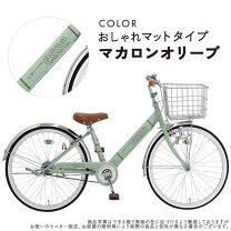 楽天市場】自転車 24インチ（カラーグリーン）（キッズ・ジュニア用 
