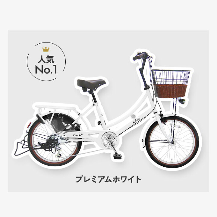 楽天市場】完成品 自転車 おしゃれ ミニベロ 小径 レトロ フィデース 