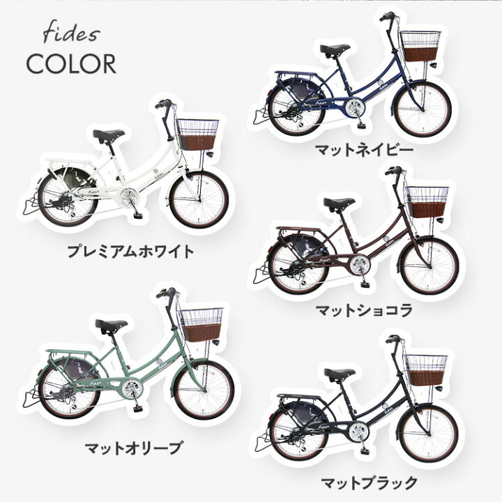 楽天市場】完成品 自転車 おしゃれ ミニベロ 小径 レトロ フィデース 