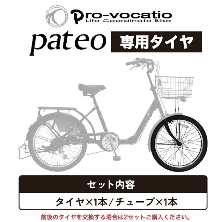 楽天市場】自転車 タイヤ チューブ 22インチ 自転車チューブ 自転車 