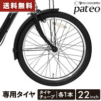 楽天市場】子供乗せ 22インチ パテオの通販