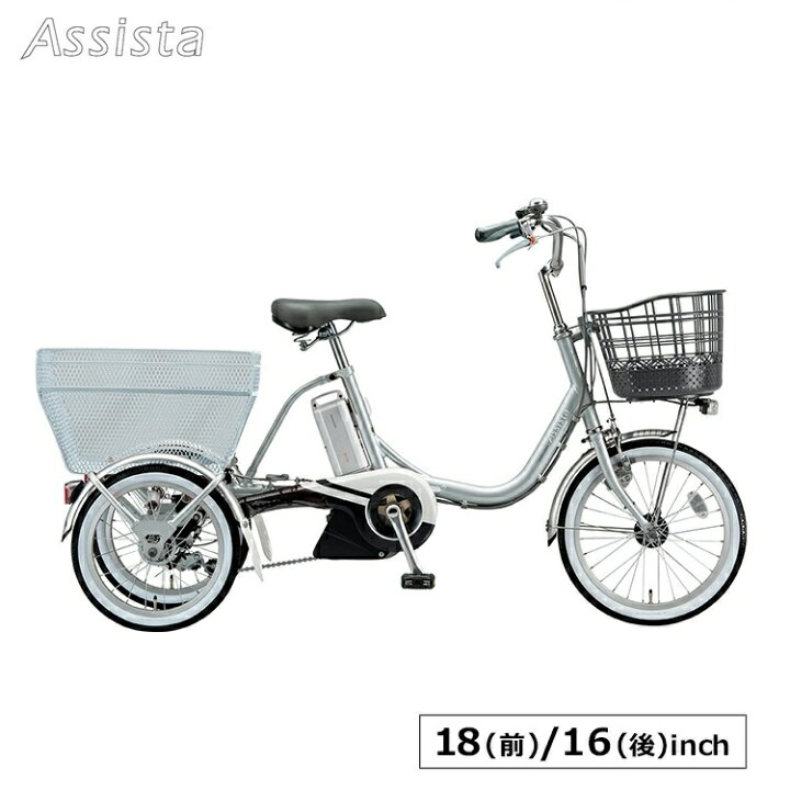 楽天市場】電動自転車 アシスタワゴン 電動三輪車 ブリヂストン 18 