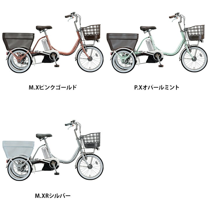 楽天市場】電動自転車 アシスタワゴン 電動三輪車 ブリヂストン 18 