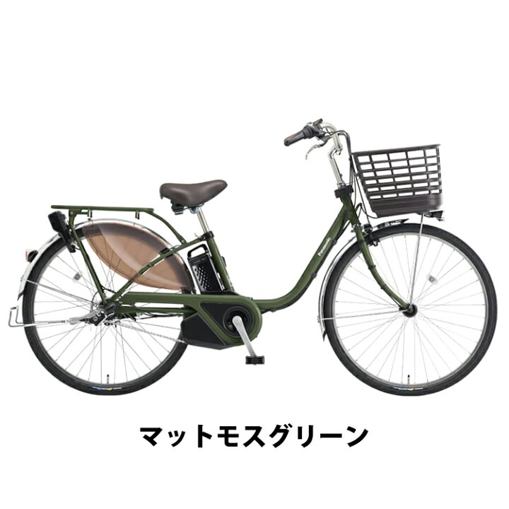 楽天市場】2025年モデル ビビEX BE-FE633 電動アシスト自転車 26インチ 