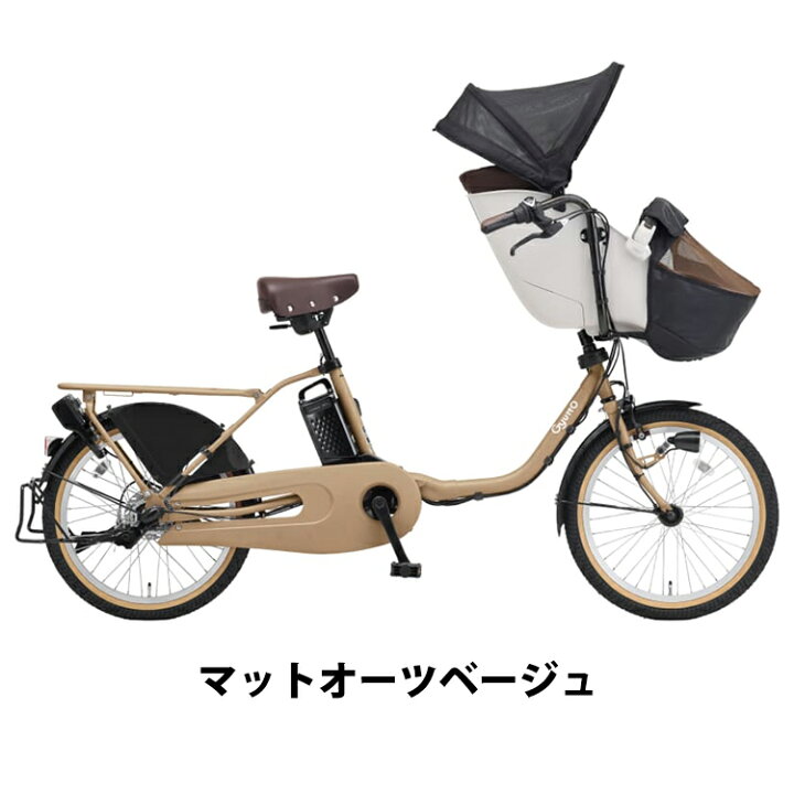 楽天市場】2025年モデル ギュットクルームEX BE-FFE033 子供乗せ 前 