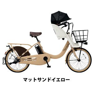 パナソニック 電動自転車 子供乗せ 子供乗せ自転車 2人 前乗せ 前 gyutto 電動アシスト自転車 ギュット・クルーム F・DX FHD032 20インチ PANASONIC 2025年モデル