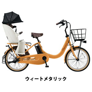 パナソニック 電動自転車 子供乗せ自転車 ギュット・クルーム R・DX BE-FRD034 20インチ 2人 子供乗せ 後ろ乗せ gyutto 電動アシスト自転車 PANASONIC 内装3段変速 2025年モデル