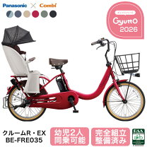 楽天市場】パナソニック 電動自転車 ギュット（カラーレッド）（電動 