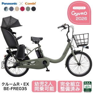 �p�i�\�j�b�N �d�����]�� �M���b�g�E�N���[�� R�EEX BE-FRE035 ���]�� �q���悹 2026�N ���悹 �q�悹 �q���悹���]�� 2�l 3�l�� gyutto �d���A�V�X�g���]�� 20�C���` PANASONIC