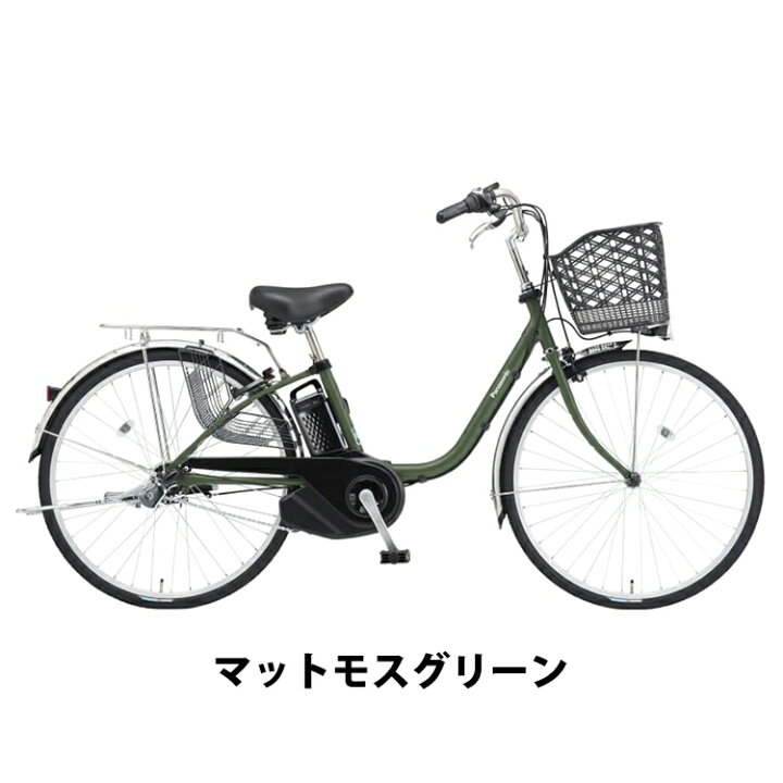 楽天市場】2025年モデル ビビSX BE-FS633 電動自転車 26インチ 内装3段 