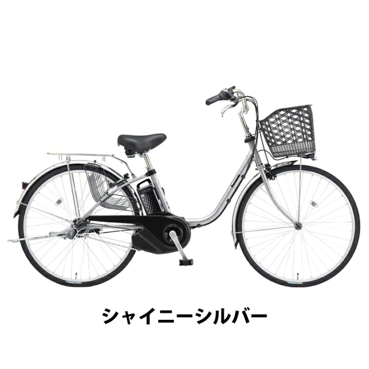 楽天市場】2025年モデル ビビSX BE-FS633 電動自転車 26インチ 内装3段 