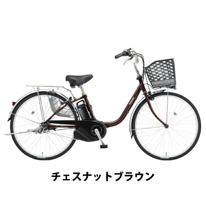 楽天市場】2025年モデル ビビSX BE-FS633 電動自転車 26インチ 内装3段 