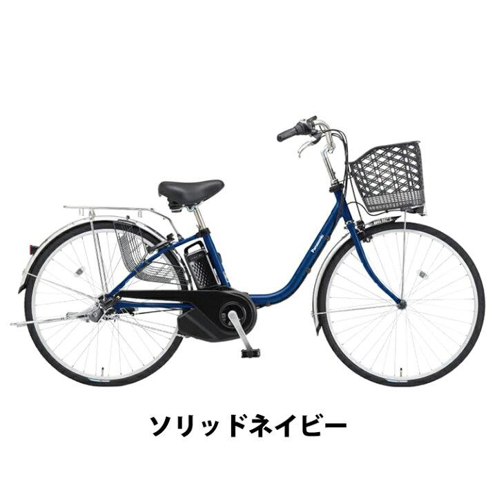 楽天市場】2025年モデル ビビSX BE-FS633 電動自転車 26インチ 内装3段 