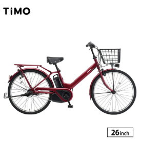 2025年モデル ティモA BE-FTA634 電動アシスト自転車 26インチ 内装3段変速 PANASONIC パナソニック