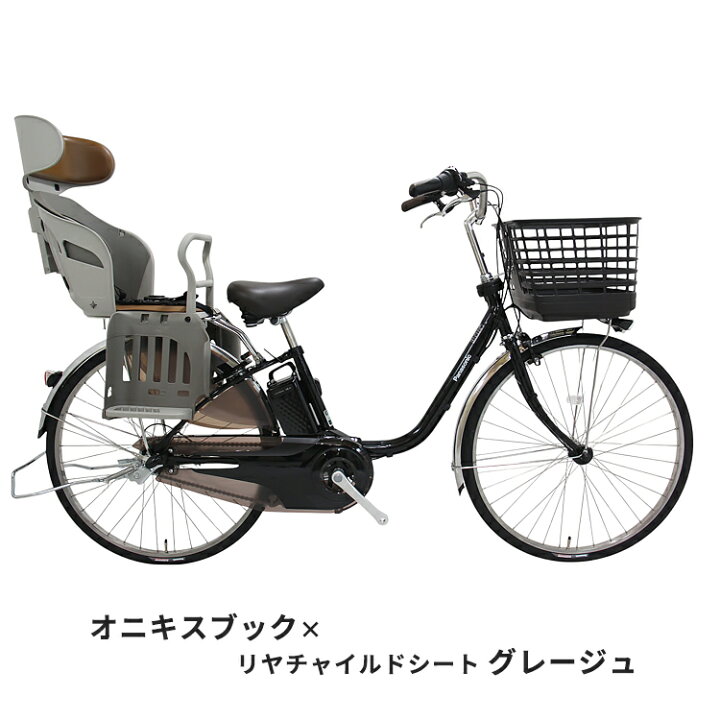 楽天市場】PANASONIC パナソニック 子供乗せ 電動アシスト自転車 後ろ 