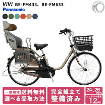 楽天市場】自転車 24インチ（カラーネイビー）（電動アシスト自転車 